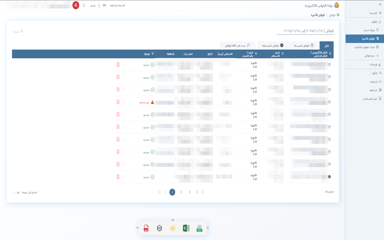 ميزة الوضع الليلي